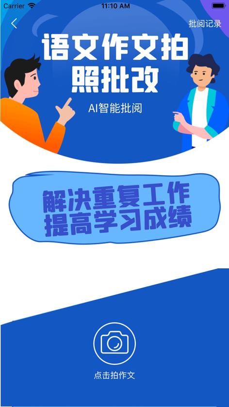 简读app