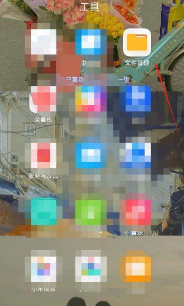 文件移入私密空间