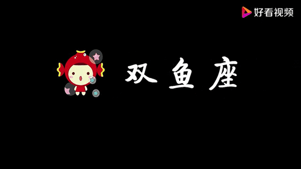 双鱼视频2023图标
