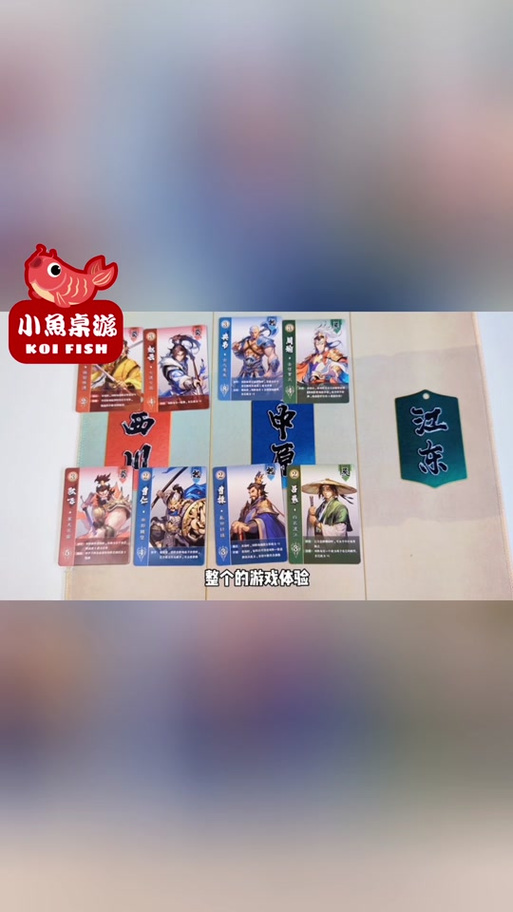 三国水鱼游戏