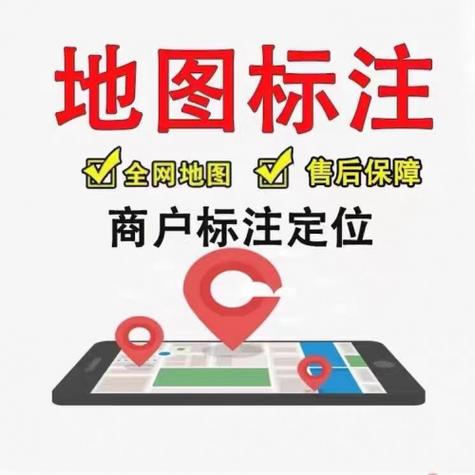 商户免费标注位置