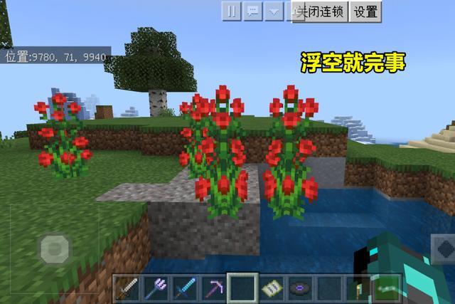 我的世界特性