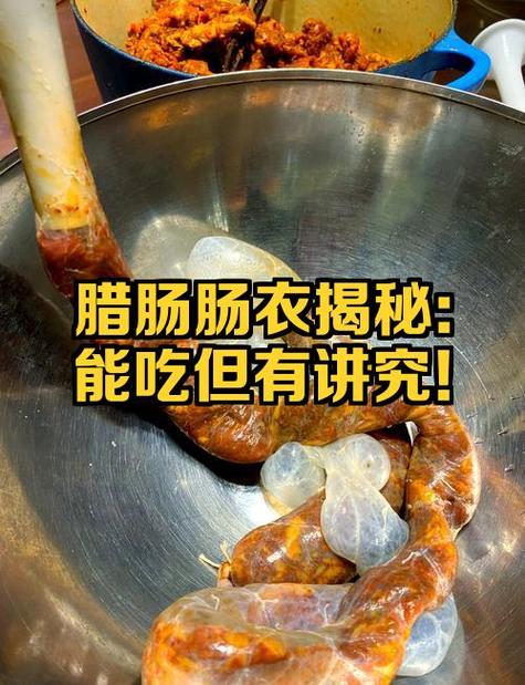肠衣吃了对身体有害吗