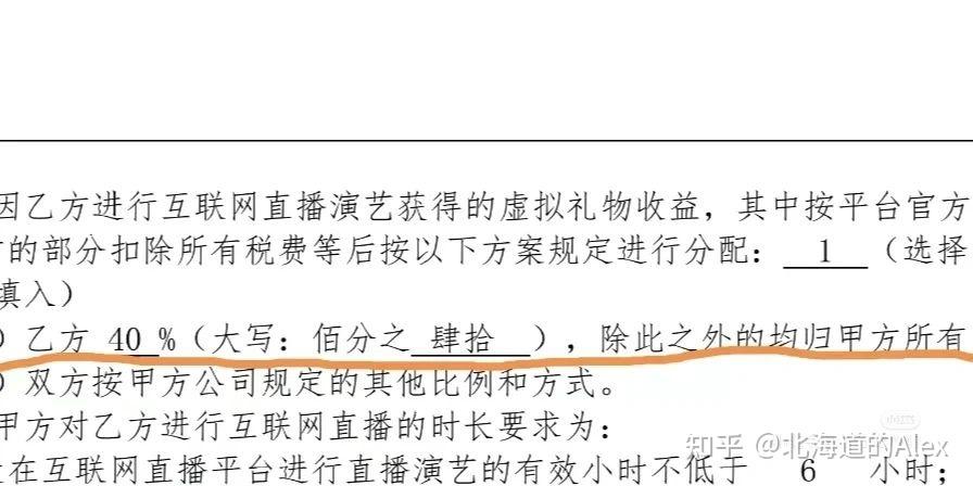 做主播哪些协议不能签