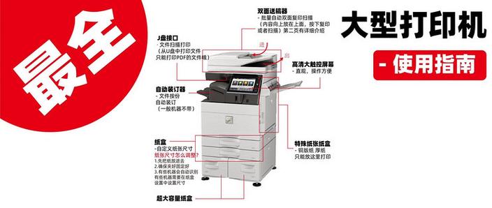 大型打印机怎么开机