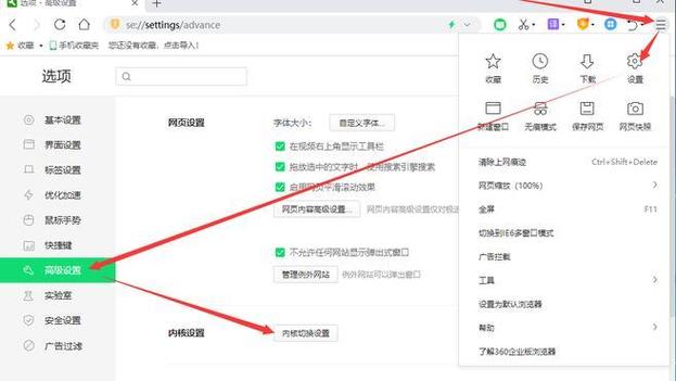 谷歌浏览器切换中文