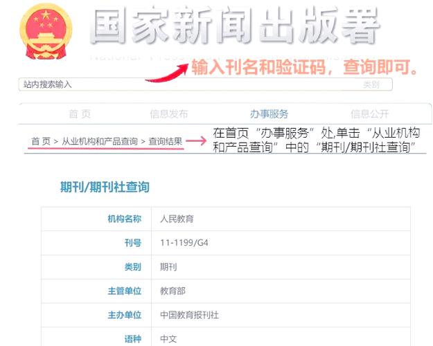国家出版总署著作查询