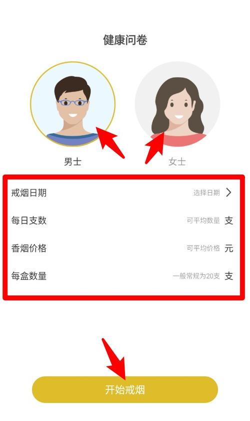 模拟吸烟软件