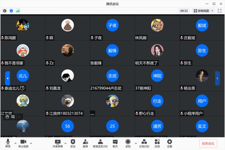 怎么用腾讯会议上课
