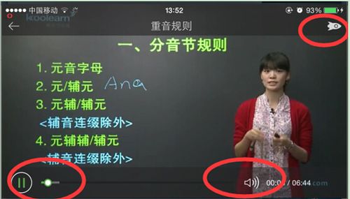 怎么把新东方的课导出来