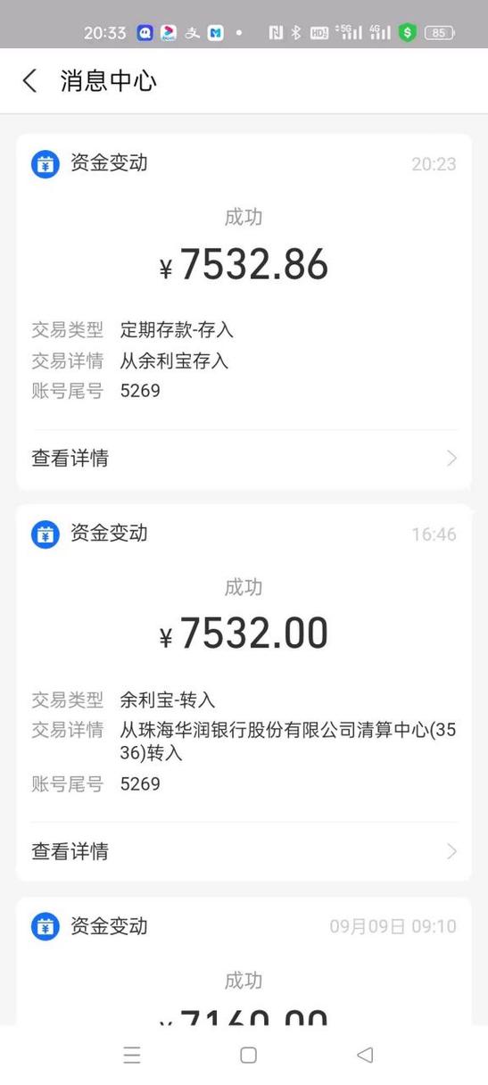银行卡的钱转定期存款