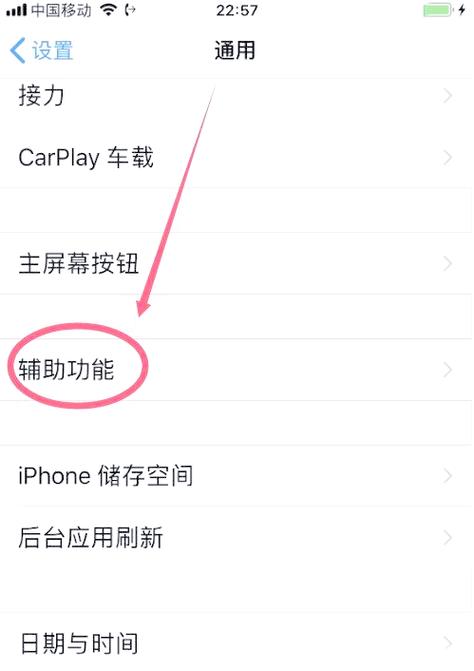双击手机变大怎么调