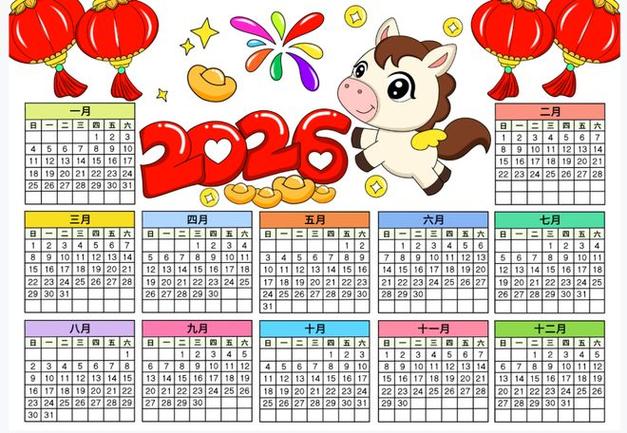 2026马年日记缩略图
