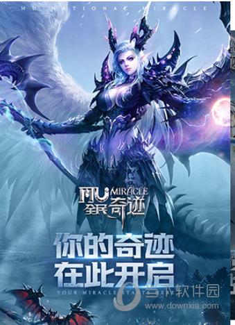 全民奇迹手游官网