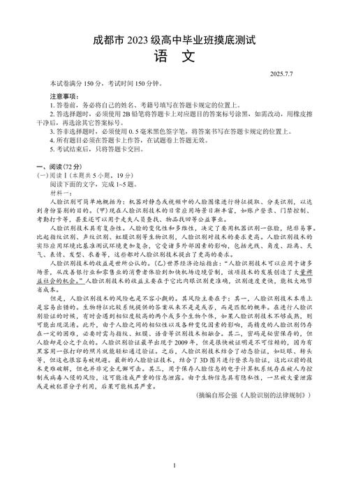 先知高三摸底考试语文2022