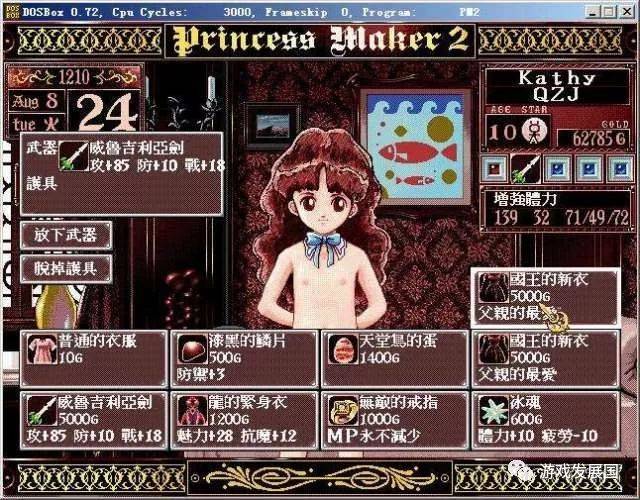 美少女梦工厂2游戏介绍