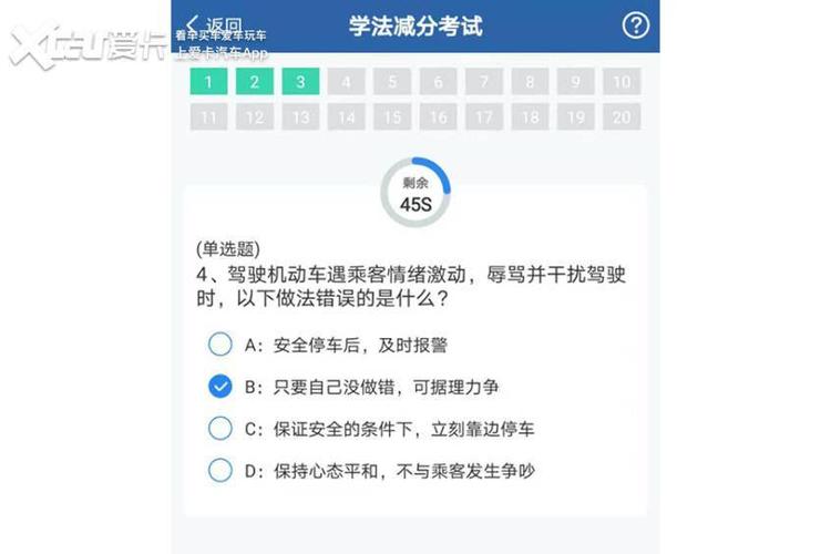 驾驶证减分题库100题
