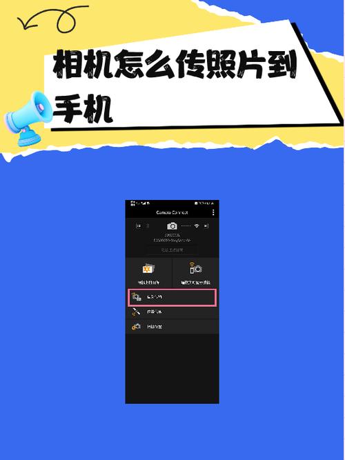 佳能怎么传照片到电脑