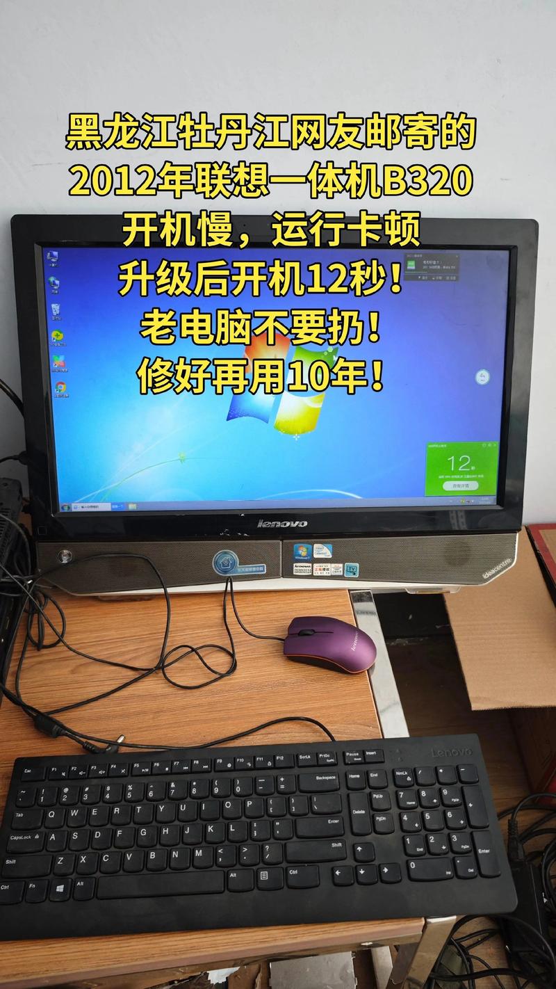 联想装系统按什么键缩略图