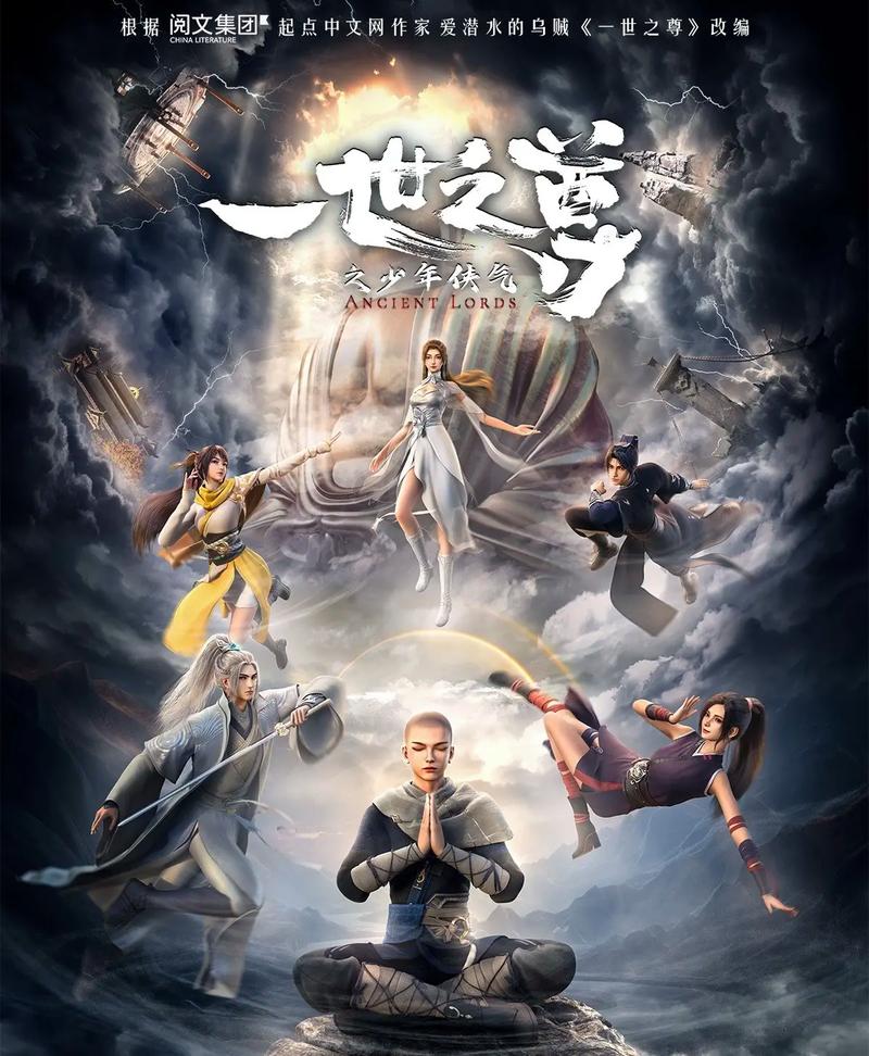 无尽神器和一世之尊