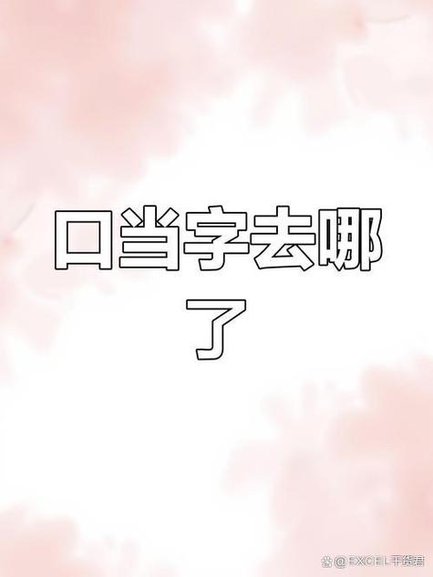 口当是哪一年消失的