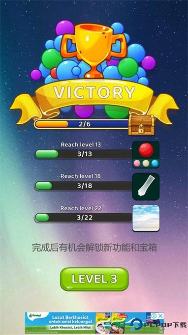 ballsort安卓版