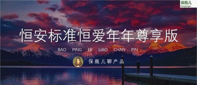 恒爱年年尊享版