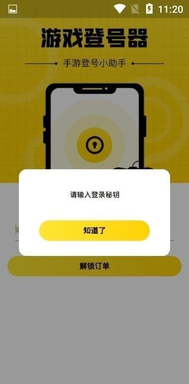 快手登别人的号会通知吗