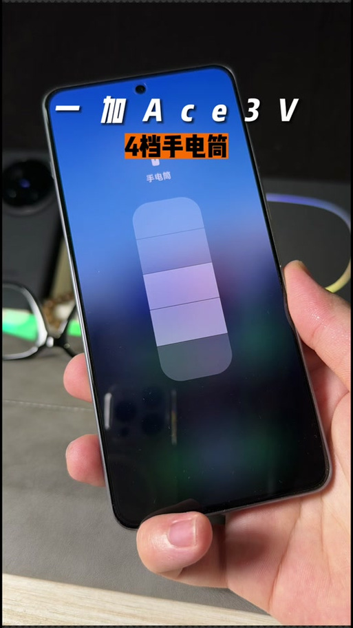 一加手机快捷手电筒游戏截图