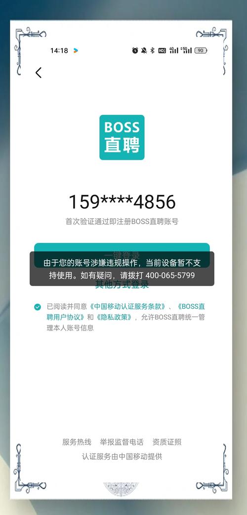 boos封了怎么解封