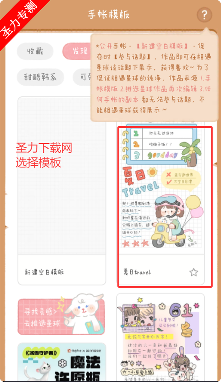 念念手帐下载
