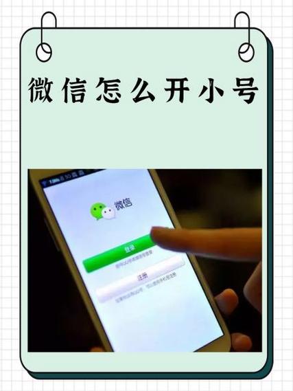 触漫上如何开通小号