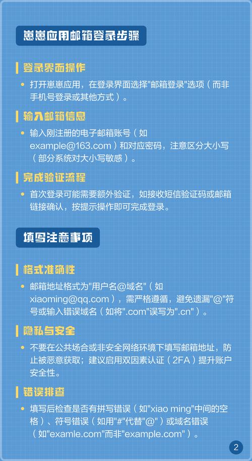 怎么绑定崽崽邮箱