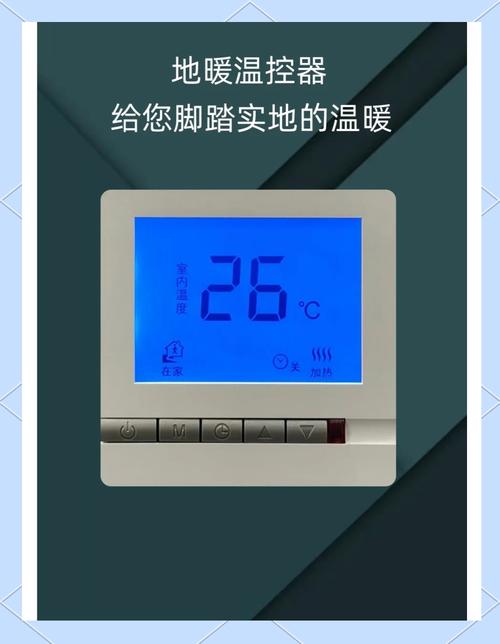 地暖温控面板没有显示怎么办