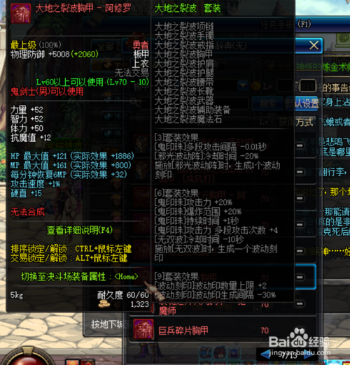 dnf阿修罗大地9