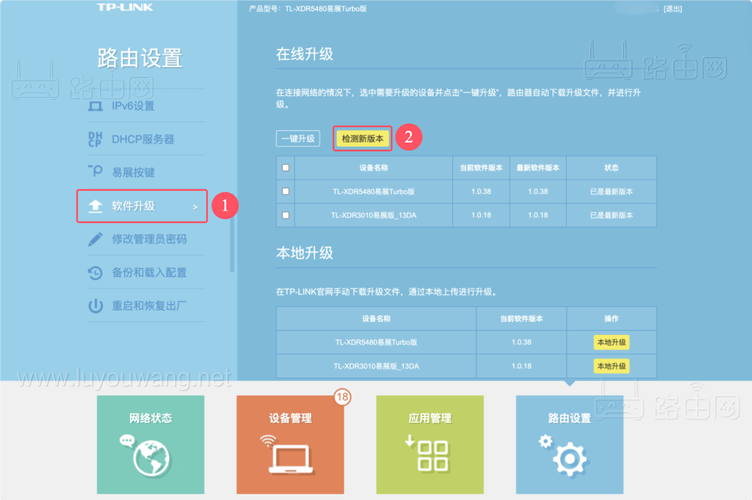 tplogincn路由器管理页面图标