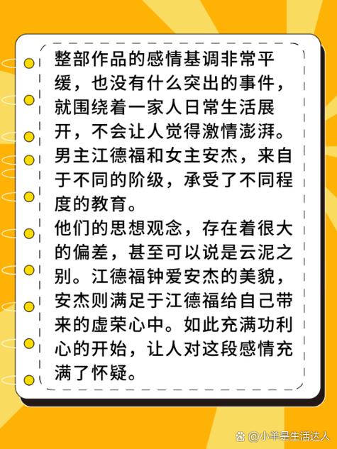 剧情梗概