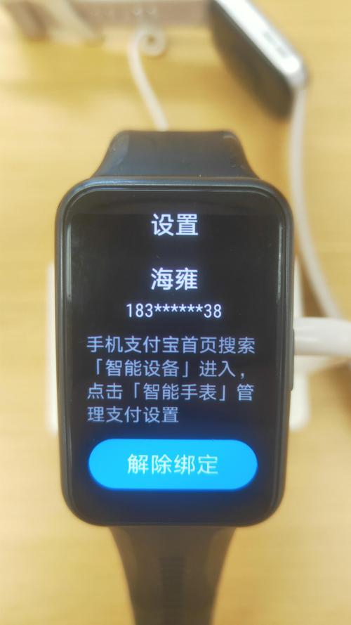 华为手环支付,如果手环丢了怎么办截图
