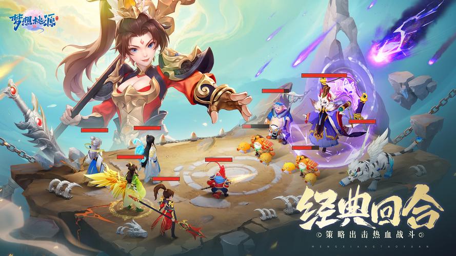 桃园ol有手游吗