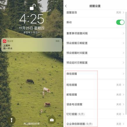iphone的提醒事项怎么用