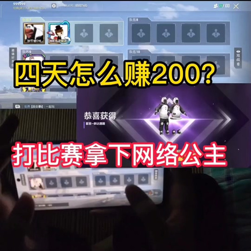 巅峰达人300提现规则