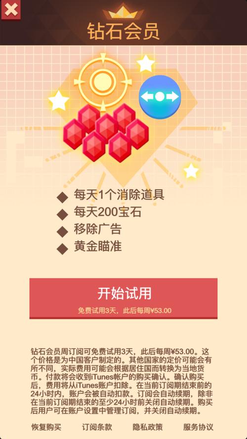 天天消砖块去广告