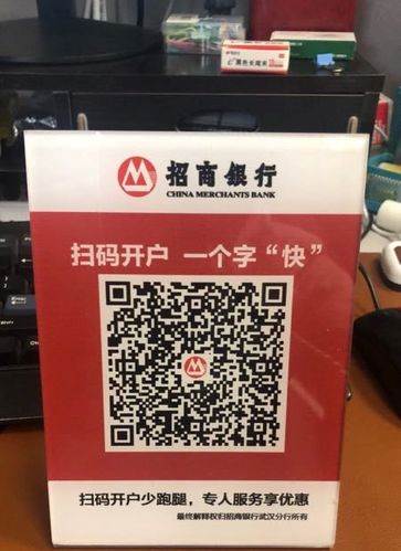 招商银行企业收款二维码