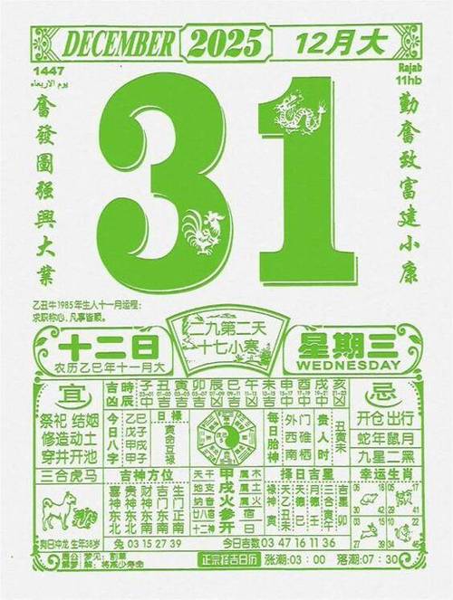 慢的日历今天几号