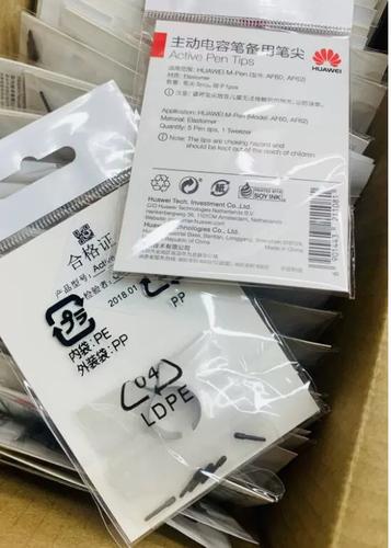 华为手写笔笔头