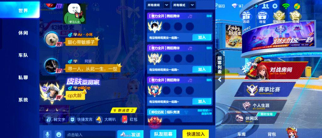 qq飞车手游没有声音的解决方法