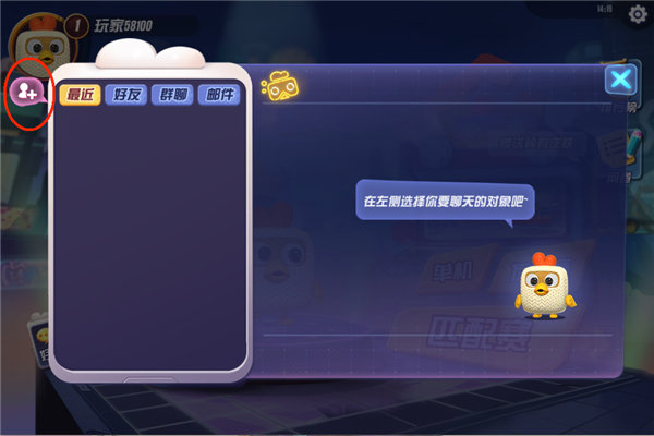 怎样在游戏中加好友