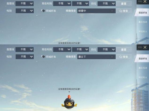 和平未注册id