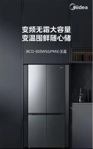 美的冰箱官网