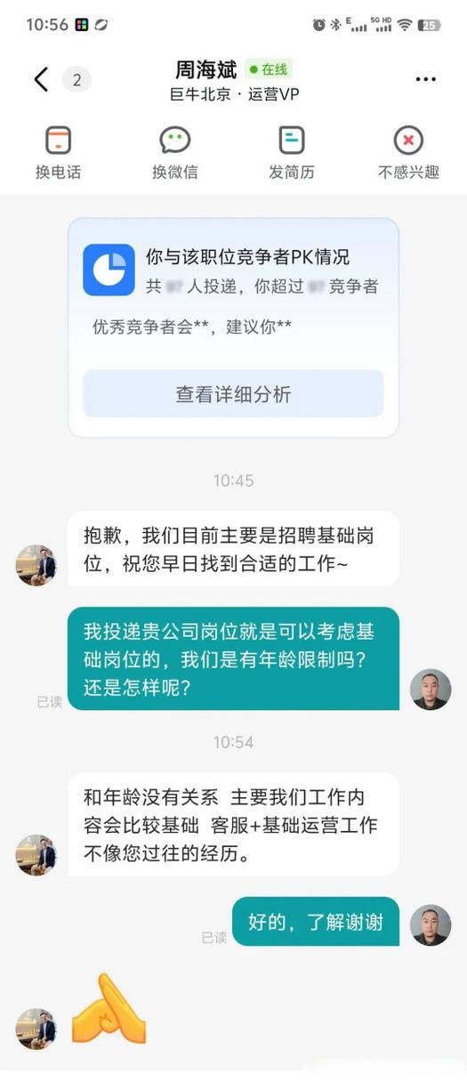 boss直聘如何回复主动打招呼的